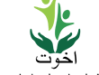 Akhuwat logo